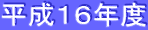 �����P�U�N�x